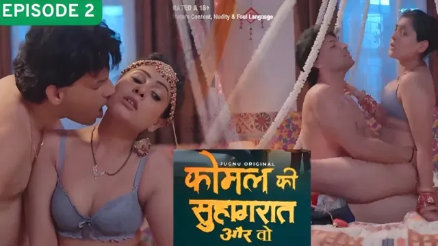 Komal Ki Suhagraat E02 2025 Hindi Hot Web Series &ndash; Jugnu