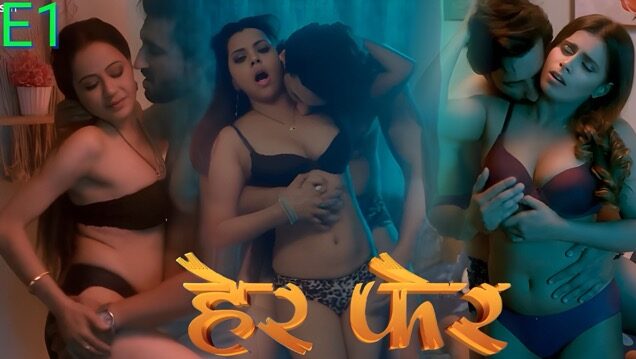 Her Fer E01 2025 Hindi Hot Web Series &ndash; Look